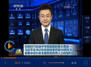 西安爆料最新消息新闻联播,新闻联播聚焦城市热点事件 第1张 西安爆料最新消息新闻联播,新闻联播聚焦城市热点事件 第1张