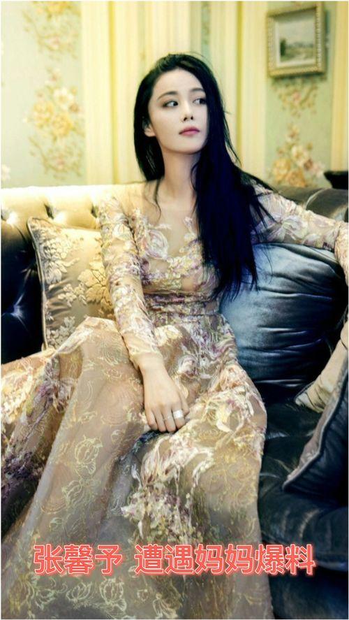 张予馨妈妈爆料视频,揭秘背后惊人真相 第3张 张予馨妈妈爆料视频,揭秘背后惊人真相 第3张